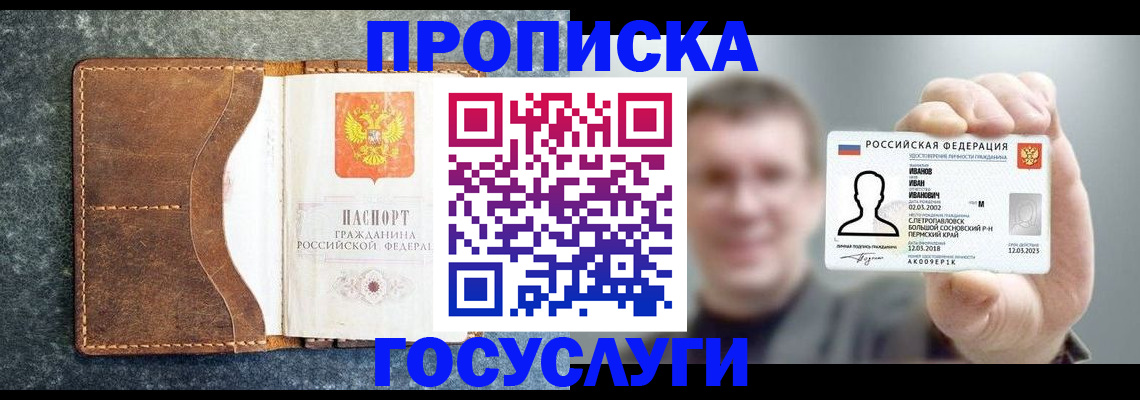 регистрация для школы в Канаше