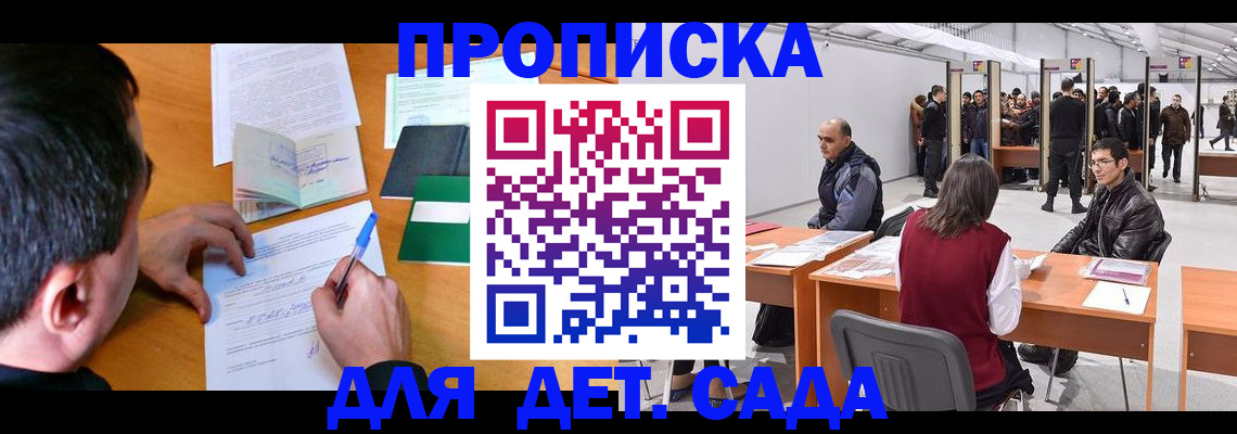 временная регистрация недорого в Канаше